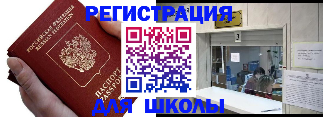 временная регистрация для всех в Муравленко