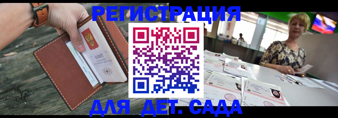 временная регистрация адрес в Муравленко