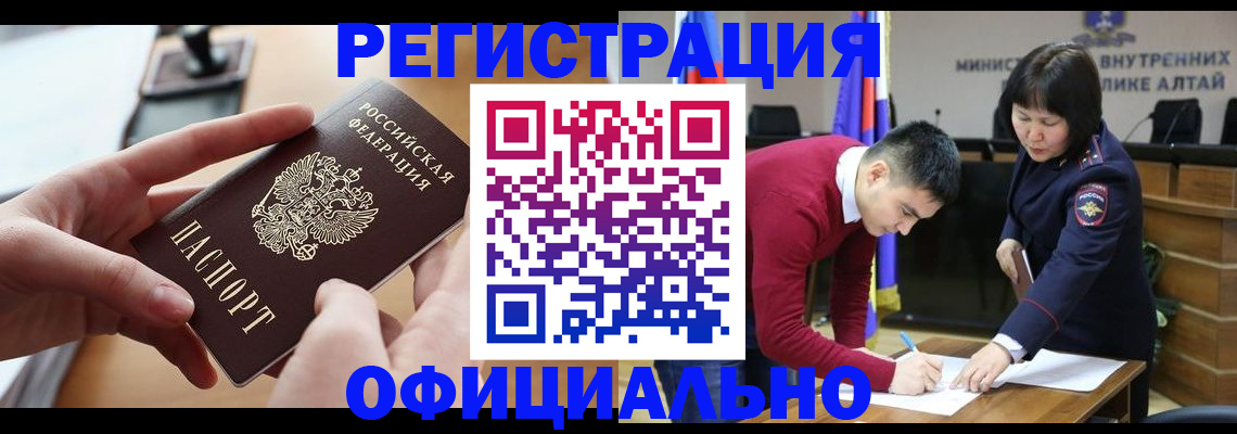 временная прописка в Муравленко