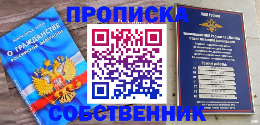 прописка гарантия в Муравленко