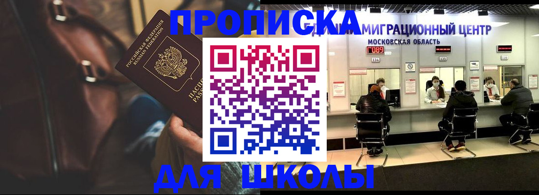 прописка для военкомата в Муравленко