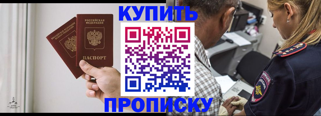 прописка гарантия в Муравленко