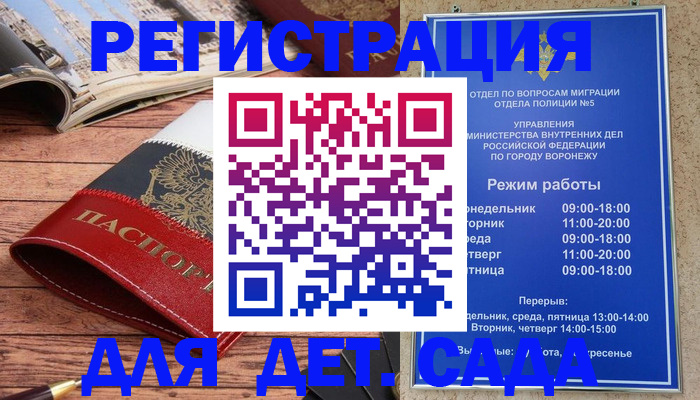прописка законно в Муравленко